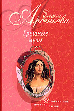 Термоядерная Гала (Сальвадор Дали - Елена Дьяконова)