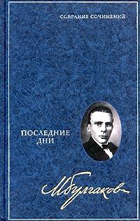 Том 5. Дон Кихот