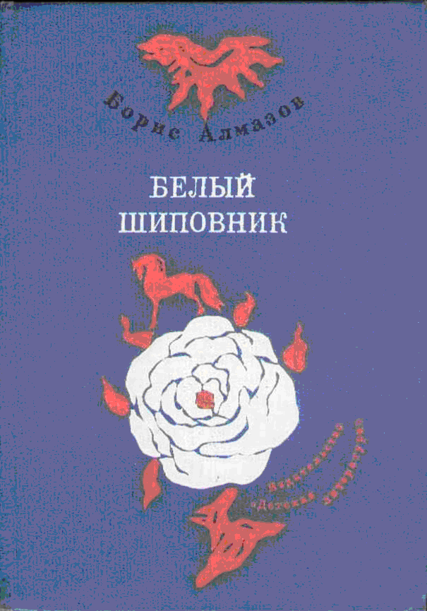Самый красивый конь
