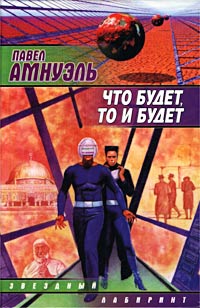 Мир - зеркало