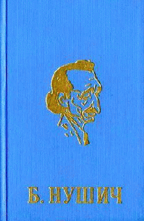 Политический противник