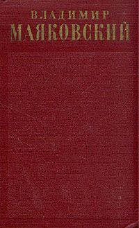 Лозунги и реклама (1929-1930)