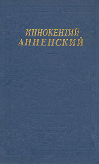 Стихотворения, не вошедшие в авторские сборники