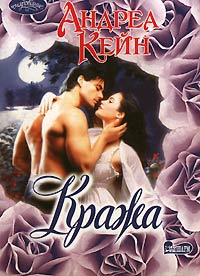 Кража