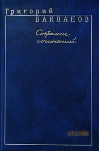 Помню, как сейчас…