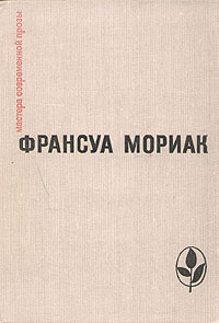 Тереза Дескейру