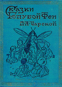 Дуль-Дуль, король без сердца