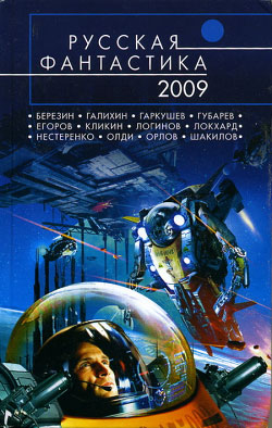 Заповедник (рассказ)