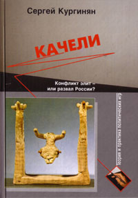 Качели