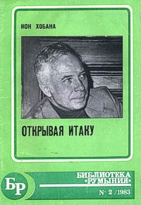 Люди и звезды