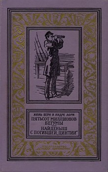 Найденыш с погибшей «Цинтии»