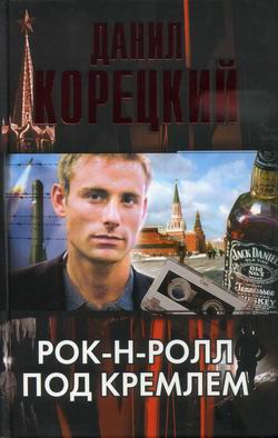Шпион из прошлого