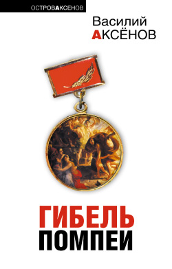 Право на остров
