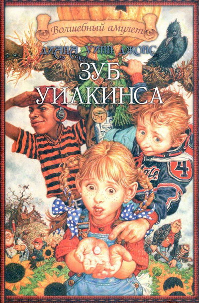 Зуб Уилкинса