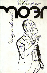 Генри Филдинг и "Том Джонс"