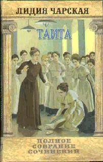 Таита