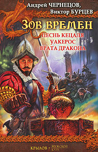 Уакерос