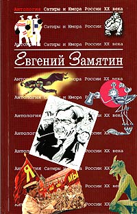 О том, как исцелен был инок Еразм