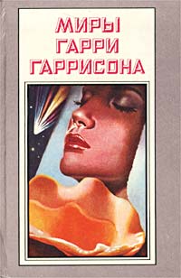 Мир на колёсах