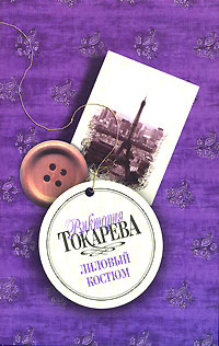 Ехал Грека