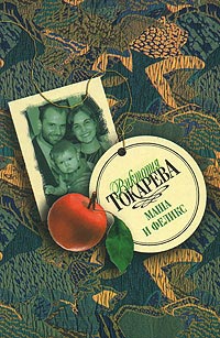 Телохранитель