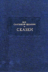Ворон-челобитчик