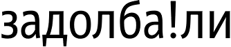 Bash.org.ru Задолба!ли ## 1001 – 2000
