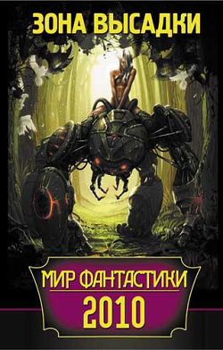 Далекая мелодия
