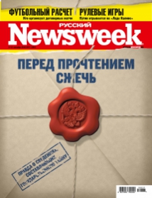 "Русский Newsweek"  №37 (304), 6 - 12 сентября 2010 года