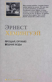 Вешние воды