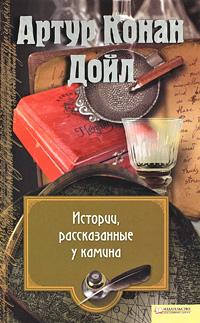 Карета призраков