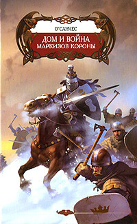 Перепутье первое