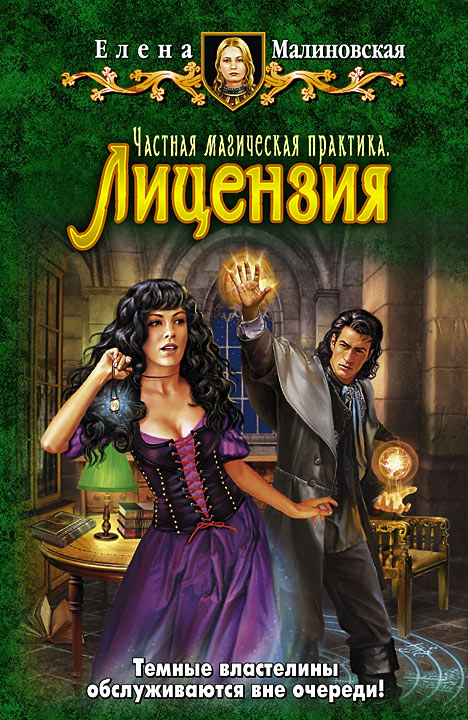 Лицензия