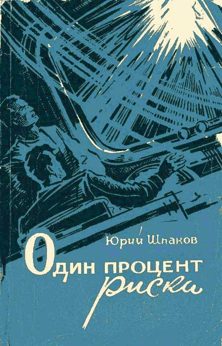 Алхимик