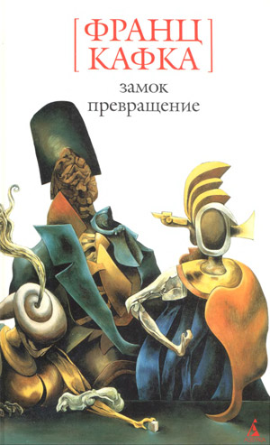 Замок