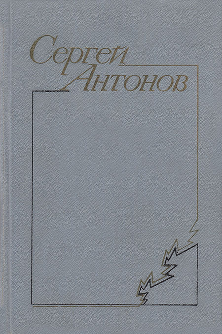 Дедушка
