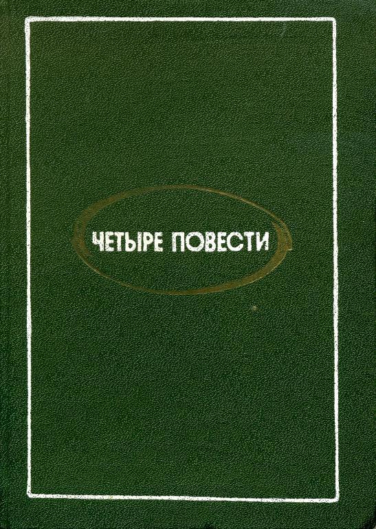 Пристань