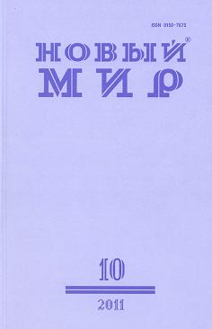 Музей заброшенных секретов. Главы из книги
