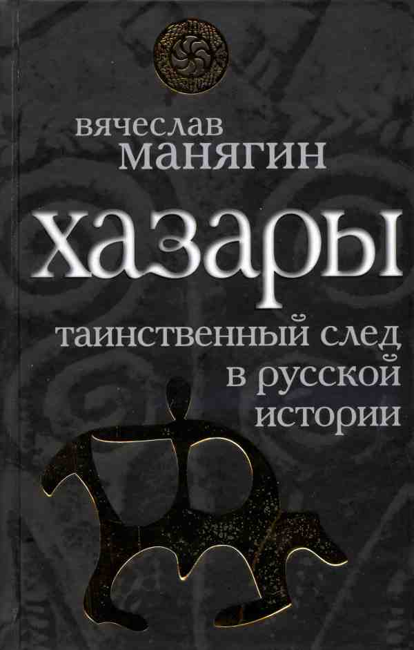 Хазары