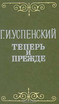 Земной рай