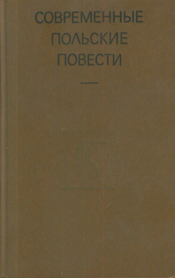 Мартовский день