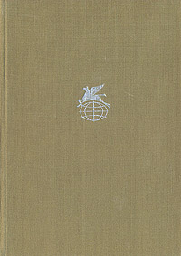 Беовульф (Мифы. Легенды. Эпос)