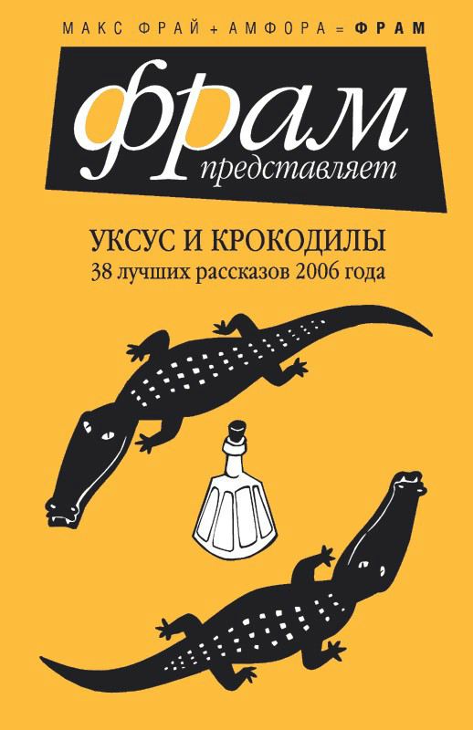 Прогульщик