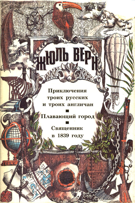 Плавающий город