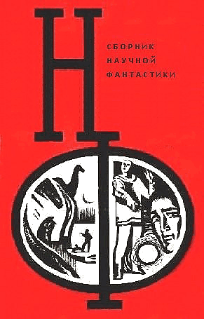 Тот, кто ждет