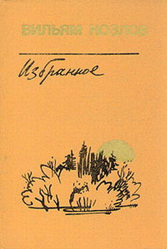 Едем на Вял-озеро