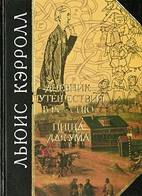 Пища для ума