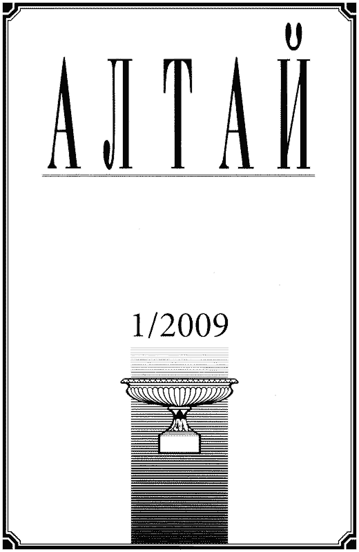 Алтай 2009-01