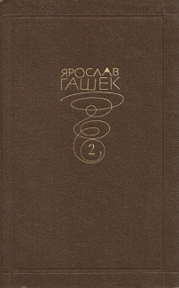На разведку