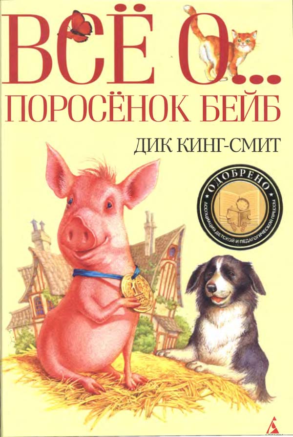 Шпунтик Собачья Лапа